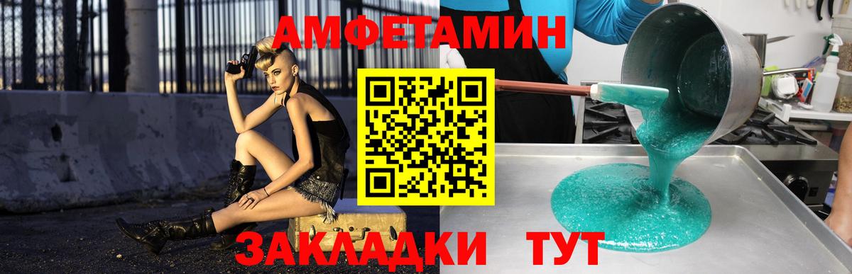 Amphetamine 98% Россошь