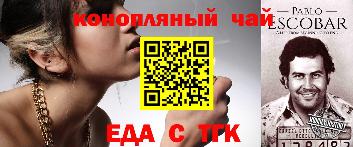 Печенье с ТГК марихуана  Вход с VPN  Россошь 