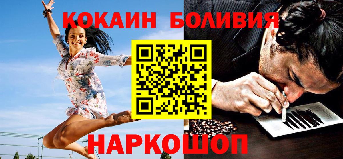 КОКАИН Fish Scale Россошь