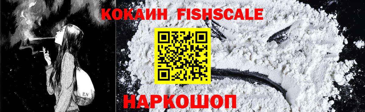 COCAIN  Вход с VPN  Россошь  COCAIN VHQ  Cocaine VHQ 