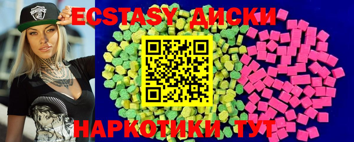 Экстази таблы  ЭКСТАЗИ 99%  Россошь  Вход с VPN 