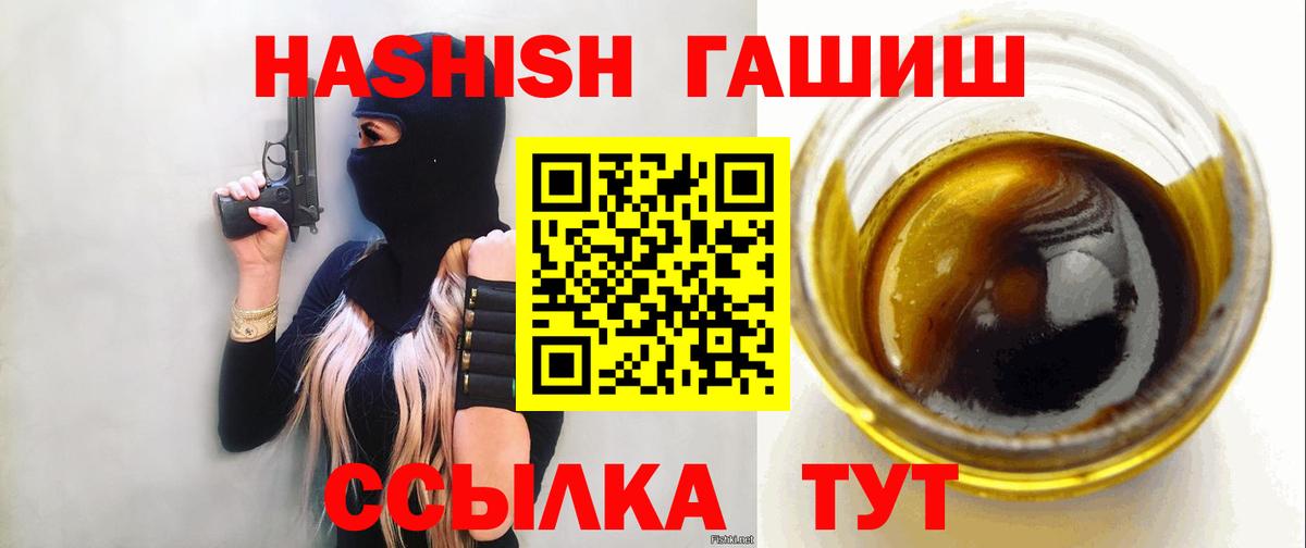 ГАШ hashish Россошь