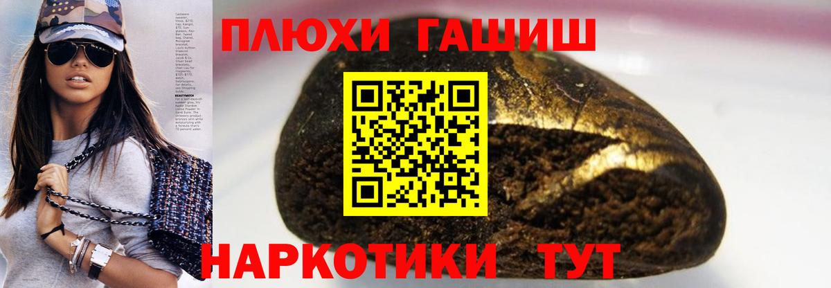 где купить   ГАШ хэш  ГАШИШ Premium  ГАШИШ  Вход с VPN  Россошь 