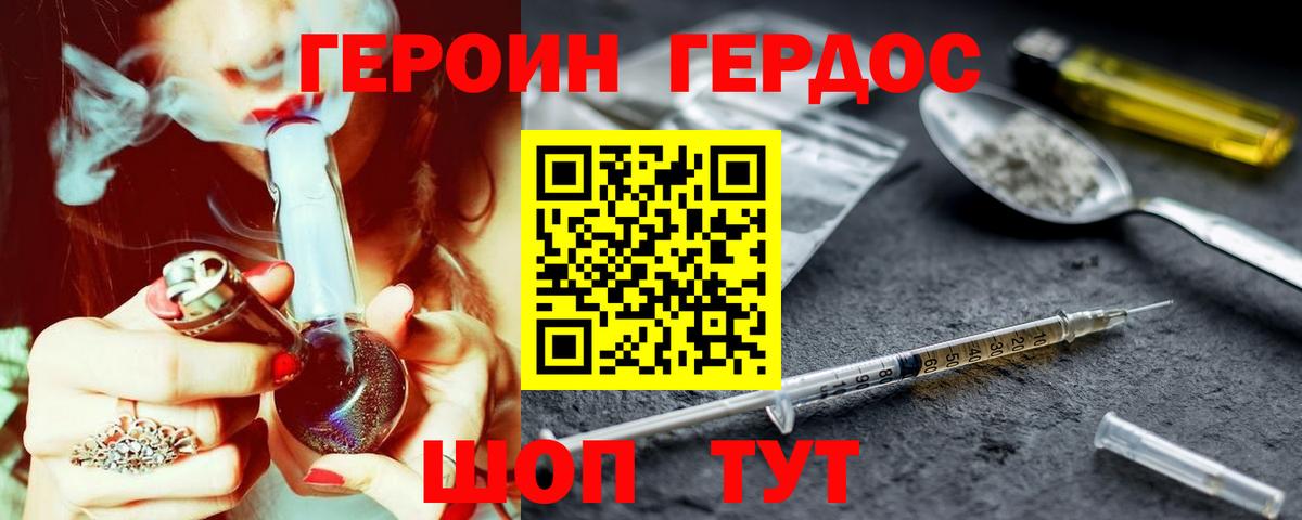 Героин Афган  Вход с VPN  Россошь 