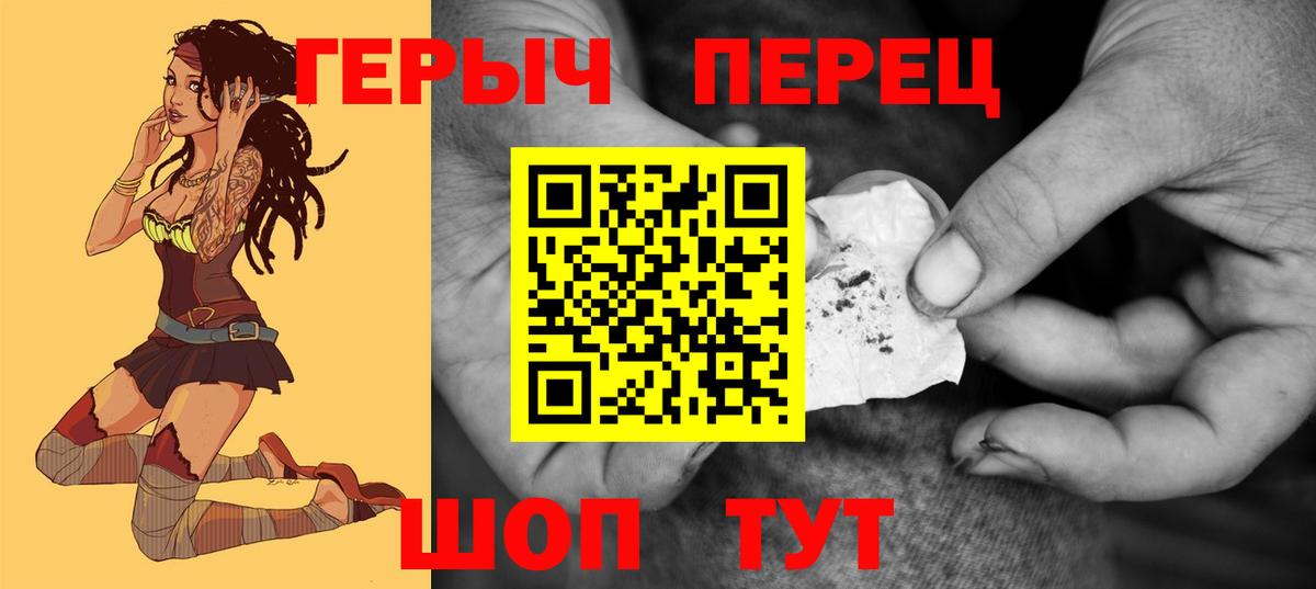 ГЕРОИН гречка Россошь
