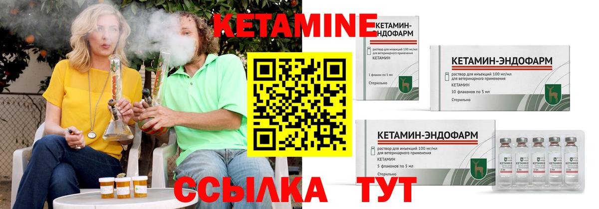Россошь  Кетамин ketamine  Вход с VPN 