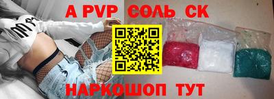 ALPHA PVP Бугуруслан