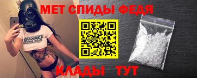 метамфетамин Бузулук
