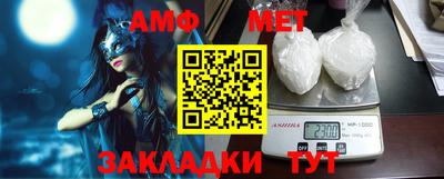 метамфетамин Бузулук