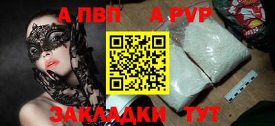 ALPHA PVP Бугуруслан