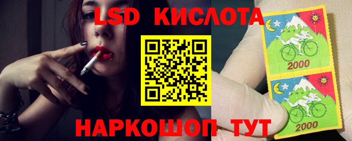 Россошь  ЛСД экстази  Вход с VPN  Лсд 25 экстази ecstasy  LSD-25 экстази кислота 