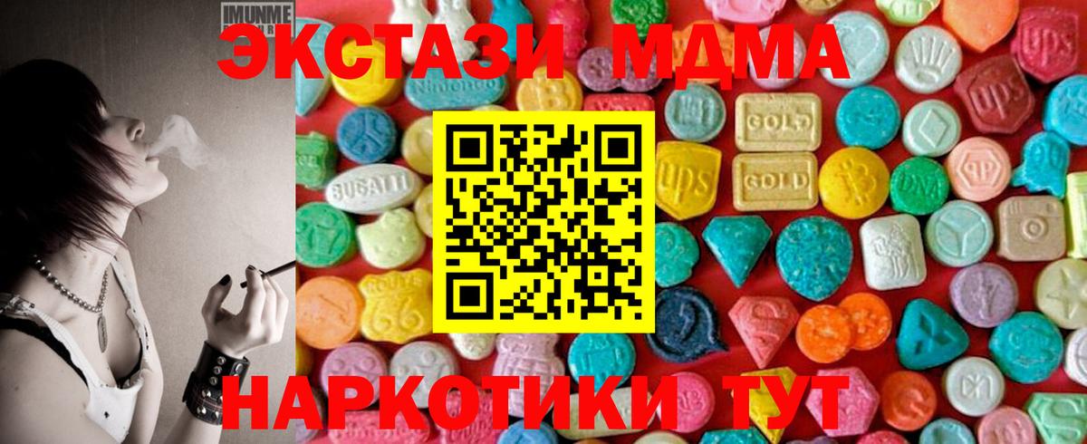 МДМА  МДМА кристаллы  МДМА кристаллы  Вход с VPN  Россошь 