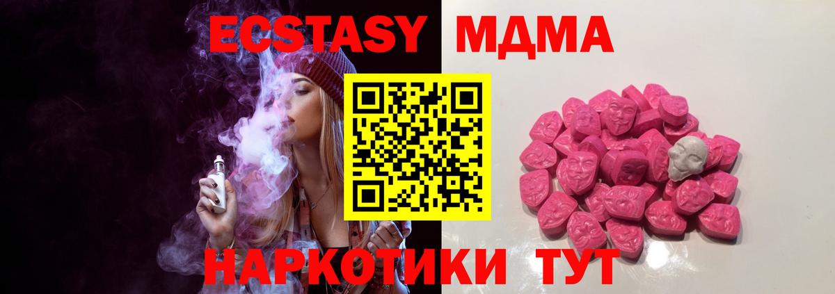 МДМА молли Россошь