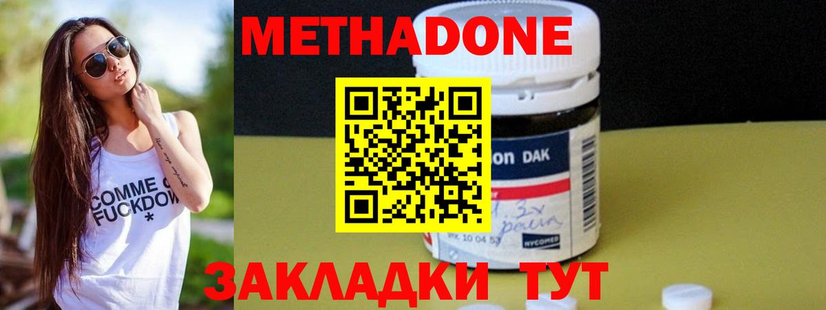 Метадон мёд  Вход с VPN  Россошь  Метадон VHQ 