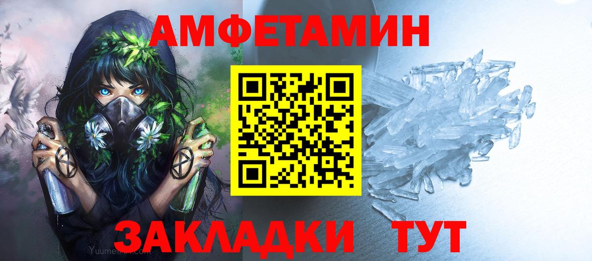 МЕТАМФЕТАМИН Декстрометамфетамин 99.9%  Вход с VPN  Россошь 