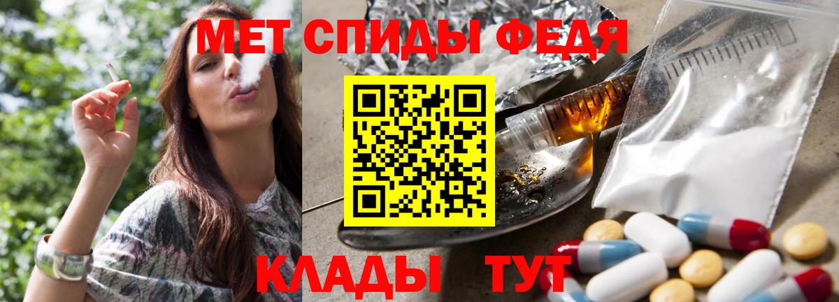 МЕТАМФЕТАМИН винт Россошь