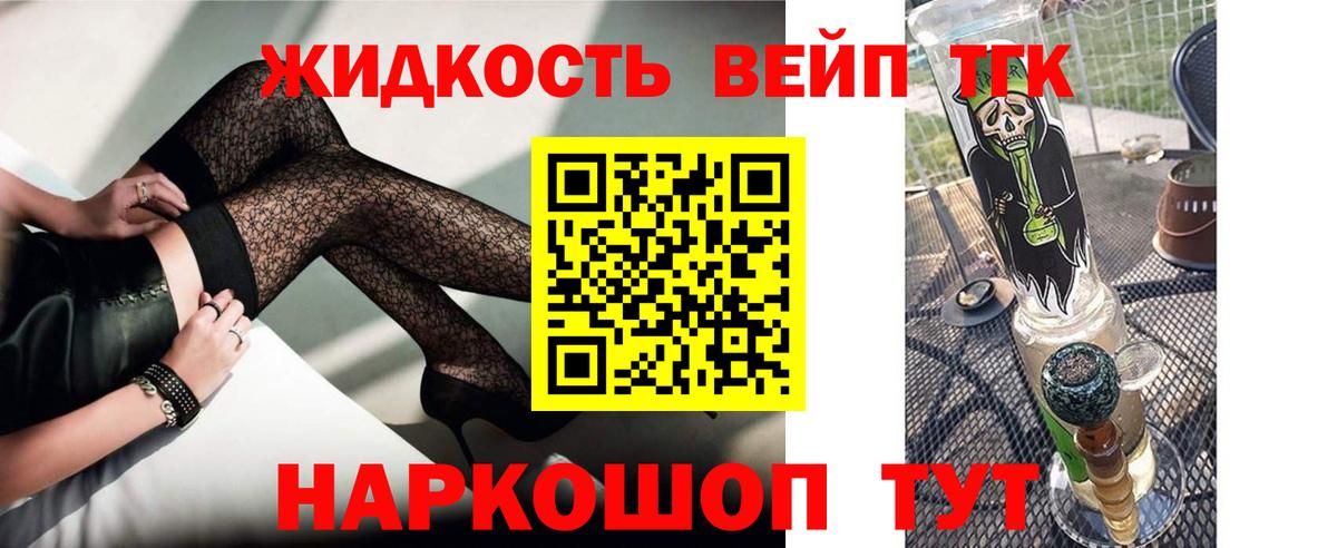 ТГК Wax  Вход с VPN  Россошь  ТГК вейп 