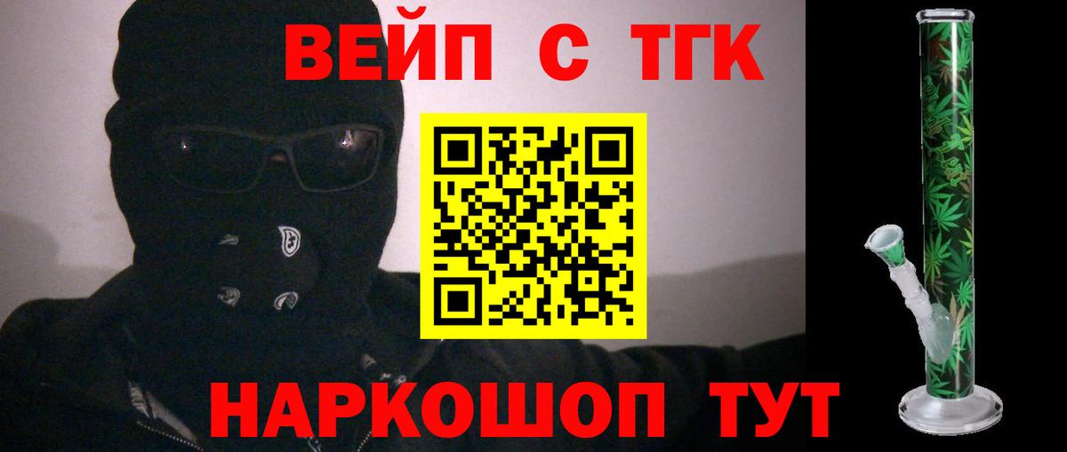 ТГК THC oil Россошь